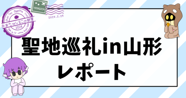 しるこさんソロイベント2023】公式ツアーグッズ - ハロー！びんとろ