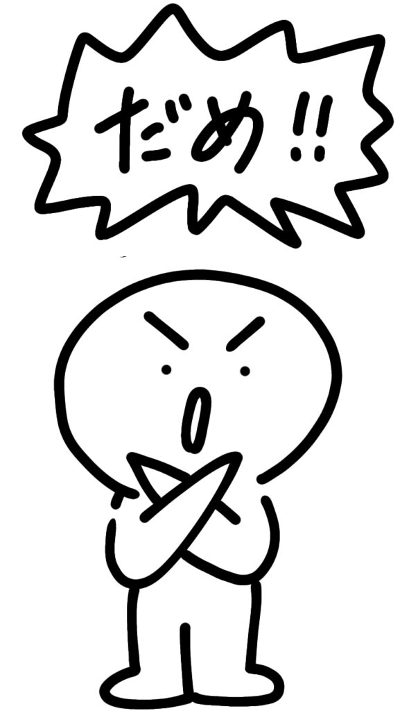 ネームボードの注意点