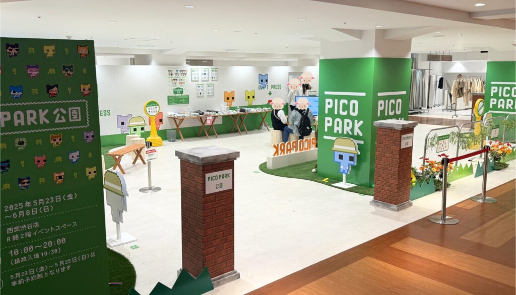ピコパーク公園③全体図
