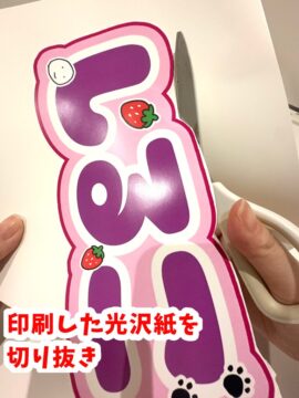 ネムボの作り方 印刷