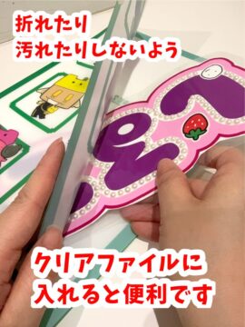 ネムボの作り方。飾り付け3