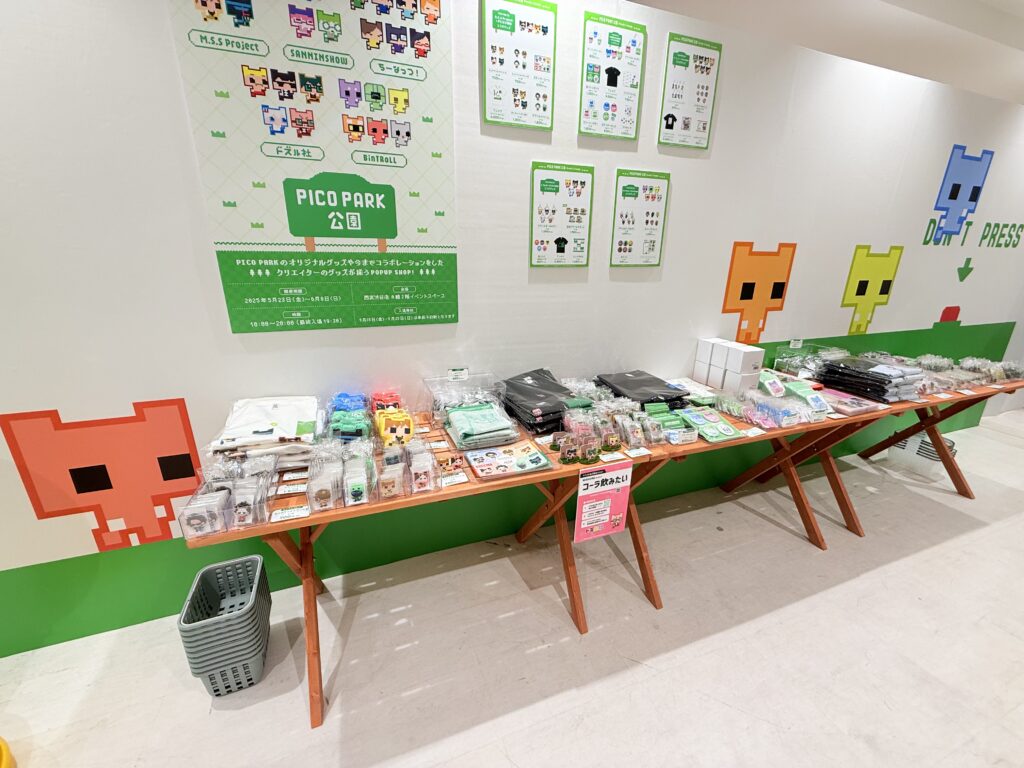 ピコパーク公園⑤コラボグッズ