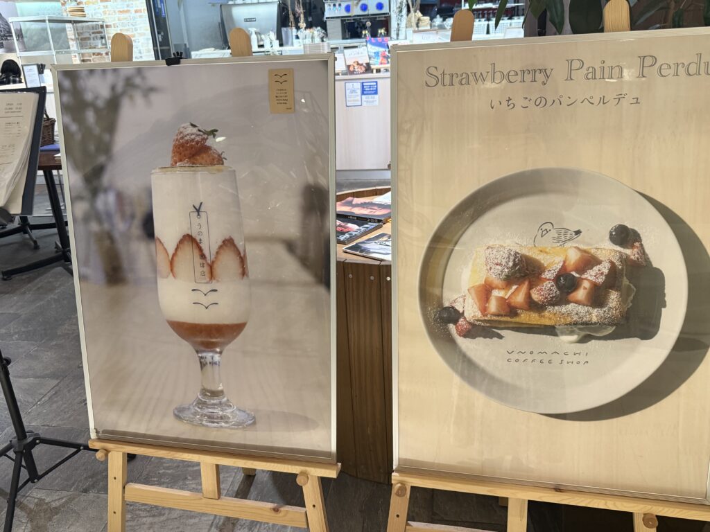 うのまち珈琲店