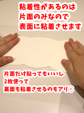 ネムボの作り方。ラミネート加工2