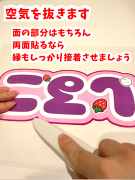 ネムボの作り方。ラミネート加工3