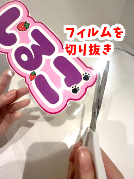 ネムボの作り方。ラミネート加工4