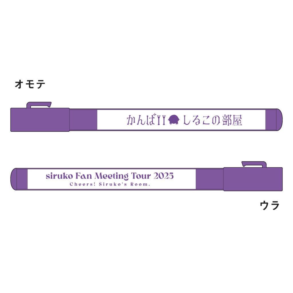 スティックライト 1,200円
