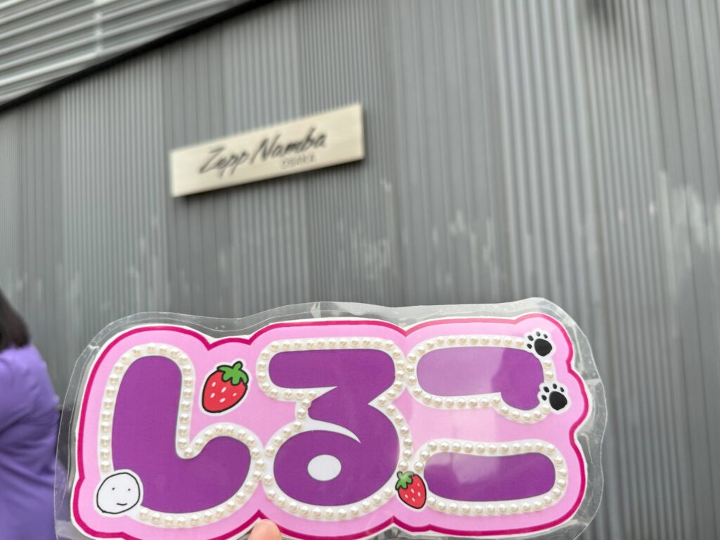 Zepp Namba(OSAKA)