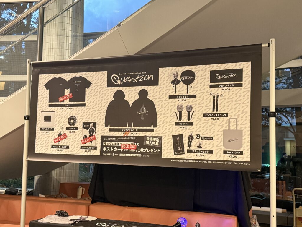 グッズは続々と完売！